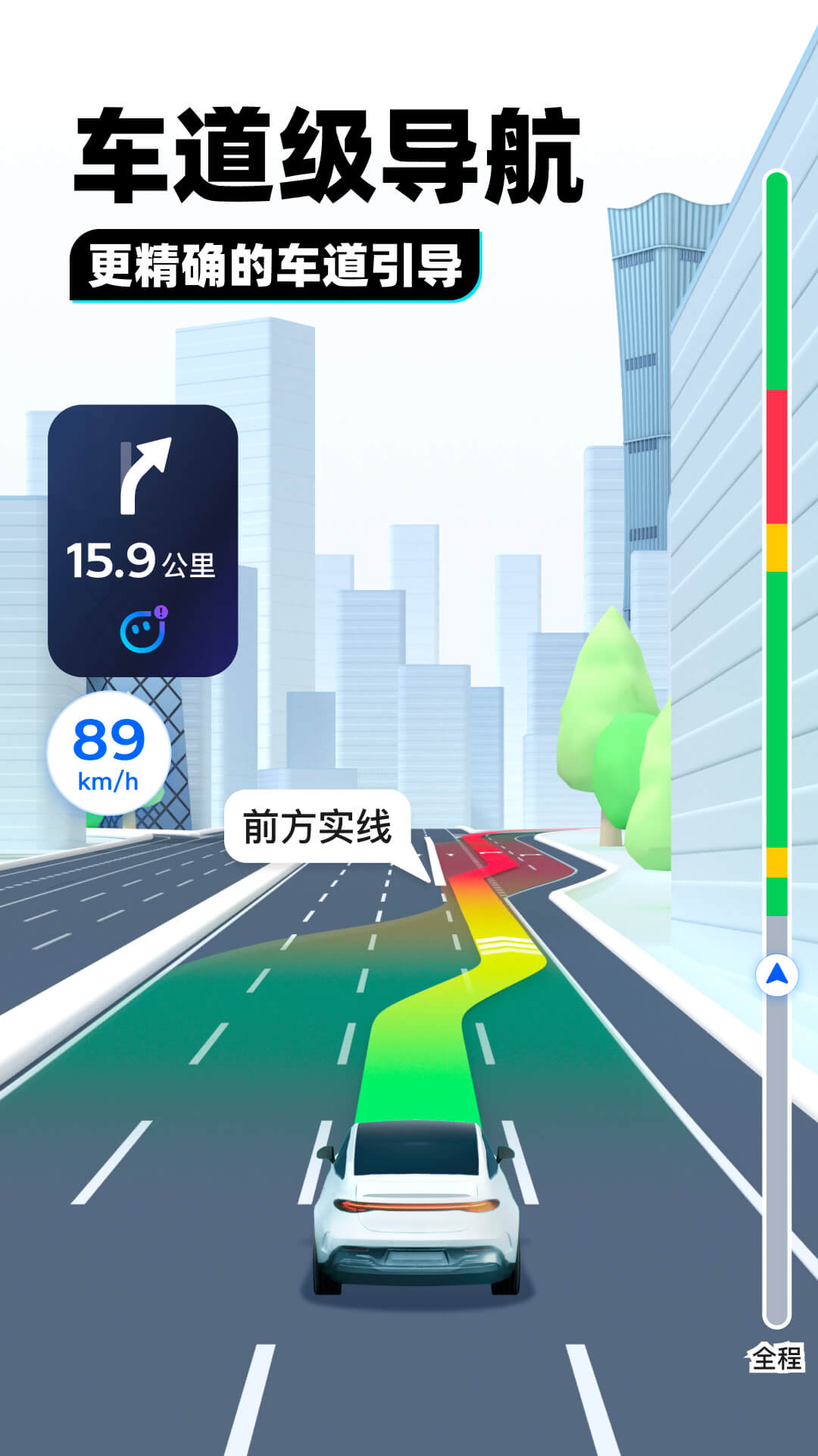 高速公路标志牌截图