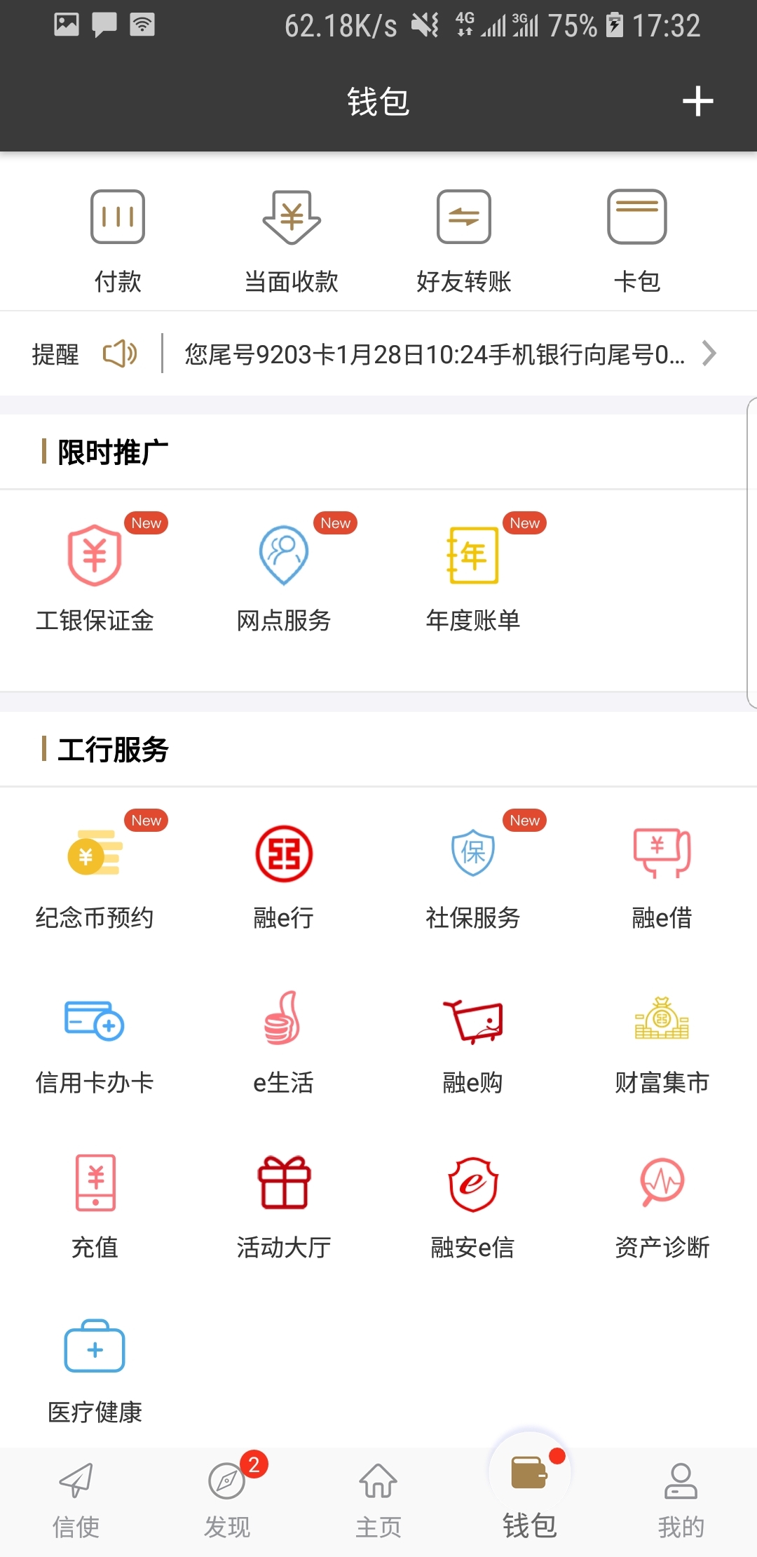 彩悦网动态投稿记录怎么查截图