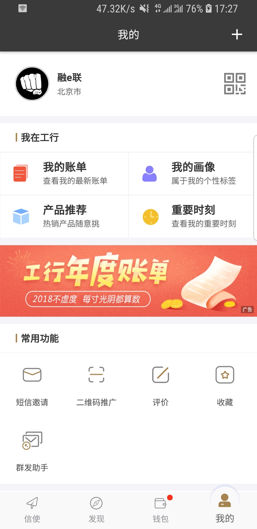 艾斯爱慕是什么意思姬圈截图