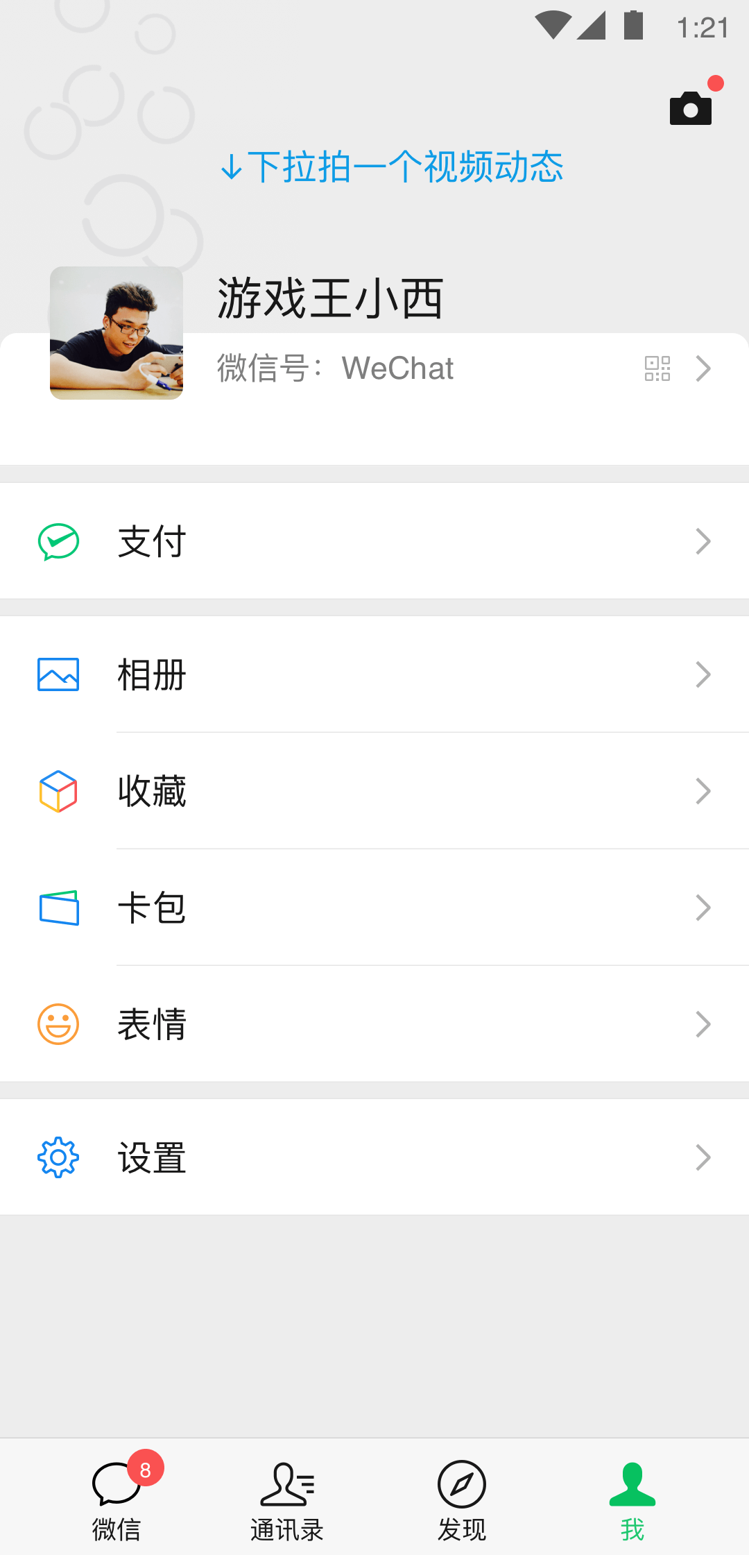 刷播放量截图