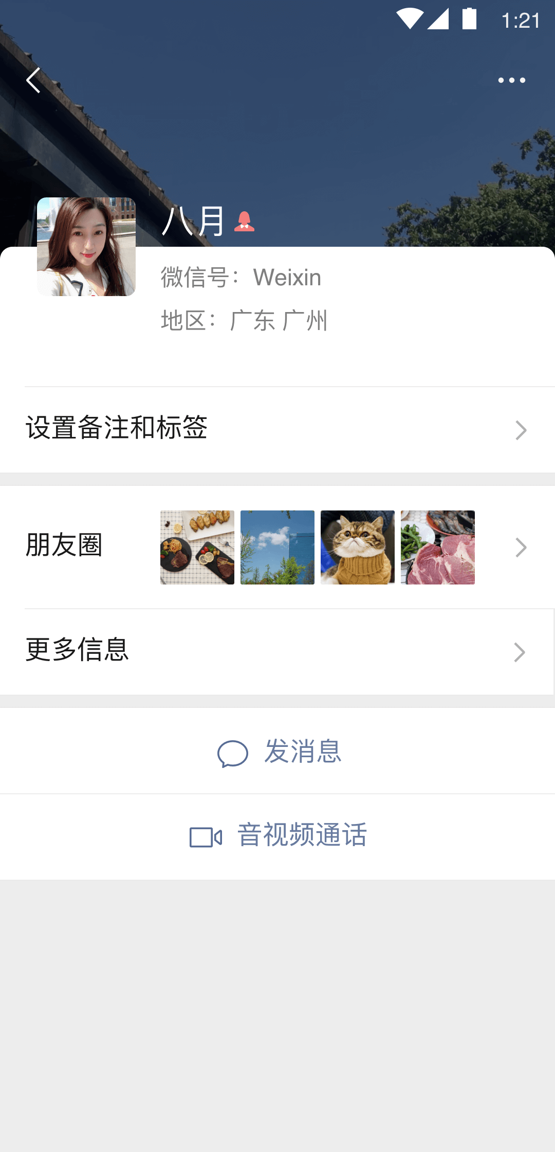 字母社区女主女s截图